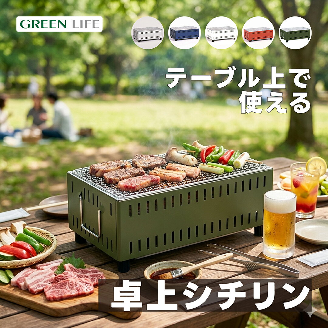 卓上 七輪 鍋 美味しい炭火焼き アウトドア キャンプ 屋外専用 焼肉 炭火 バーベキュー しちりん 料理 炭 BBQ 春 夏 秋 冬 オールシーズン キャンプ用品 アウトドア用品 炭焼き コンロ 鍋 網焼き 卓上コンロ 焼鳥 餅焼き 七輪鍋 31cm