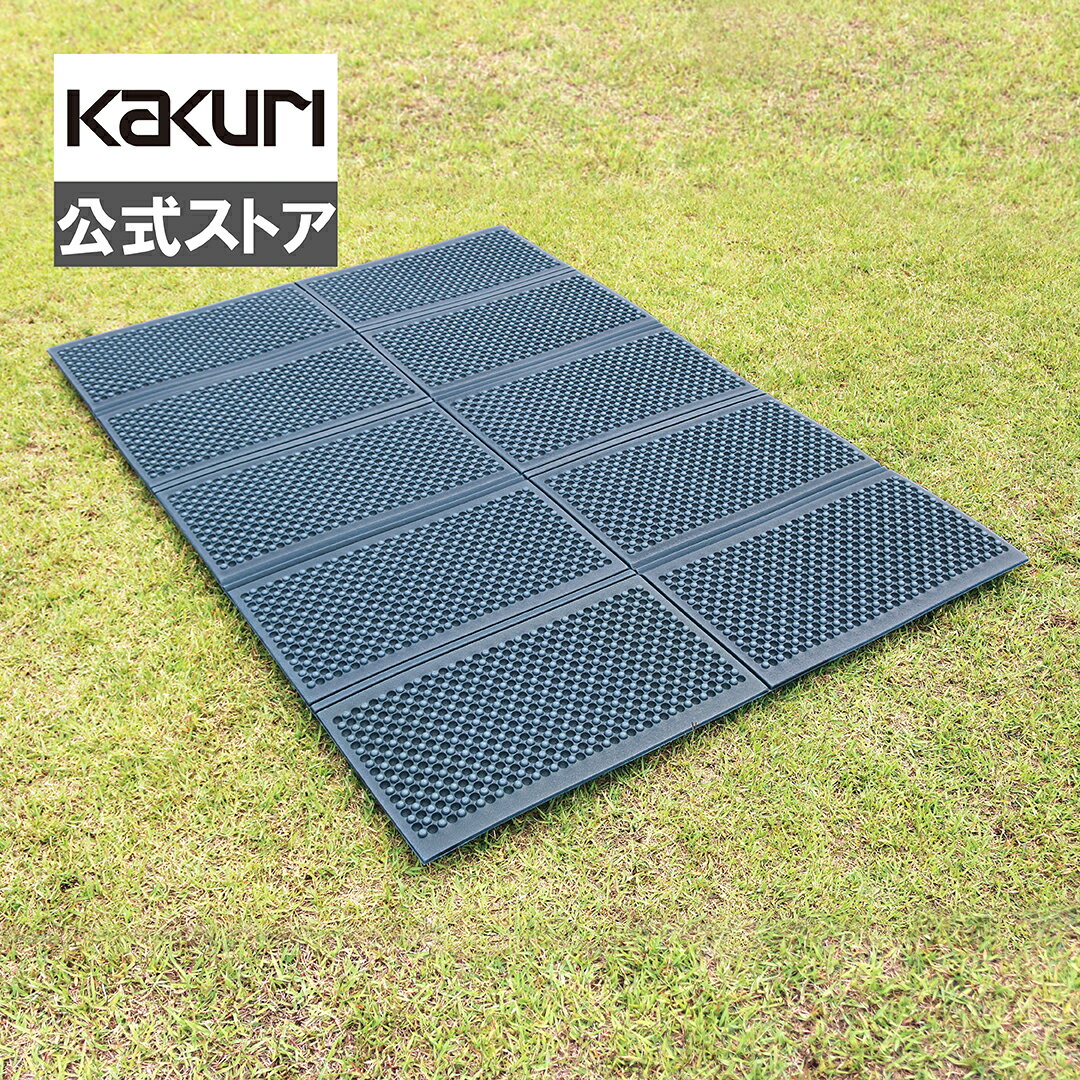 折りたたみ クッションマット ダブル