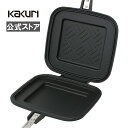 【LINE登録500円OFFクーポン】ホットサンド クッカー 耳圧着タイプ 【 送料無料 分離 片面 着脱 メーカー セパレート キッチン キャンプ アウトドア...