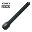 【LINE登録500円OFFクーポン】SUNDRY エクステンションバー 125mm SDR-B06 【 送料無料 ソケット アダプター レンチ スパナ ソケットレンチ ツール 工具 ハンドツール DIY 作業 修理 メンテナンス 】