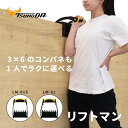 【LINE登録500円OFFクーポン】 ツノダ リフトマン 25サイズ LM-01 / 19サイズ LM-01S 【 送料無料 合板 板材 コンパネ MDF 板...