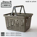 【あす楽】 Starke-R バスケット オリーブドラブ STR-465 OD 【 スタークアール ソロキャンプ キャンプ アウトドア レジャー テント 収納 薪入れ スタッキング RINGSTAR リングスター 日本製 】