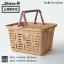 【あす楽】 Starke-R バスケット サンドベージュ STR-465 SND 【 スタークアール ソロキャンプ キャンプ アウトドア レジャー テント 収納 薪入れ スタッキング RINGSTAR リングスター 日本製 】