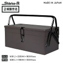 【あす楽】 Starke-R スチール製 ボックス 2段式 ローズグレイ STR-411 RG 【 送料無料 スタークアール ソロキャンプ キャンプ アウトドア レジャー テント 収納 ツール ギア RINGSTAR リング…