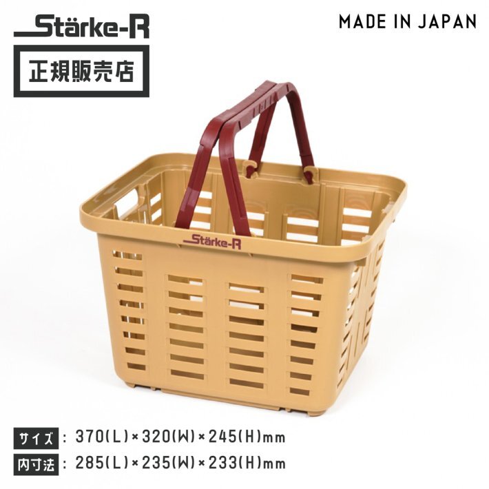 【あす楽】 Starke-R バスケット 370x320x245mm サンドベージュ STR-370SND 【 キャンプ アウトドア レジャー 収納 薪入れ スタッキング スタークアール RINGSTAR リングスター 日本製 】