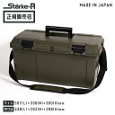 【あす楽】 Starke-R 収納ボックス 597x336x300mm オリーブドラブ STR-6000OD 【 送料無料 キャンプ アウトドア レジャー 収納 薪入れ スタッキング スタークアール RINGSTAR リングスター 日本製 】