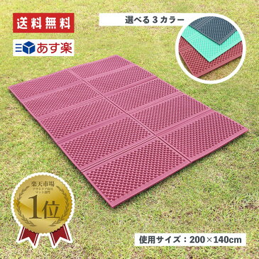 【P10倍/あす楽】 折りたたみ クッションマット ダブル 長さ200×幅140×厚さ0.8cm(凹凸面含む最大1.5cm) 【 送料無料 プール用マット プール下マット プール マット キャンプ ソロキャンプ アウトドア レジャー ヨガ コンパクト テント インナーマット 昼寝 SUNDRY 】