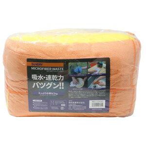 【あす楽】 マイクロファイバー ウエス 1kg 【 送料無料 ダスター クロス 吸水 速乾 機械 機器 汚れ落とし 洗車 拭き取り キッチン 掃除 大掃除 年末 年始 お買い得 お得 便利 キャンプ アウトドア レジャー SUNDRY 】