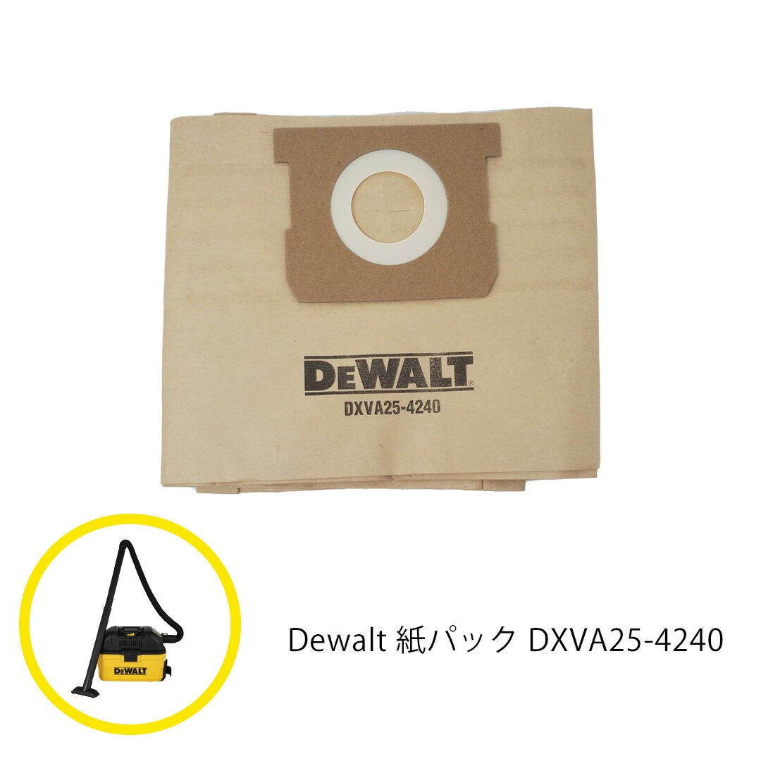  DEWALT 紙パック DXVA25-4240