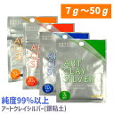 【LINE登録500円OFFクーポン】アートクレイ シルバー 7g / 10g / 20g / 50g アートクレイシルバー 純銀粘土 おうち時間 自分だけ オ...