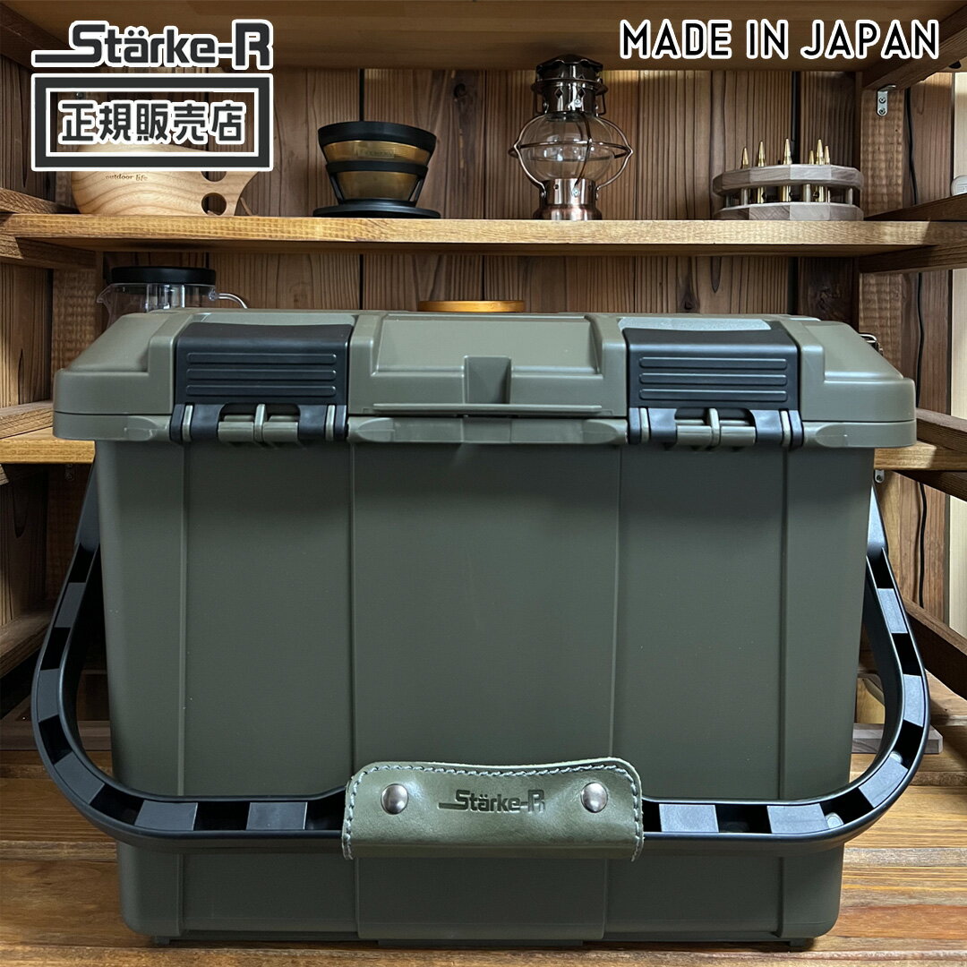  Starke-R ボックス オリーブドラブ STR-470 OD 