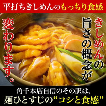 【送料無料&税込】ぴったり1000円 名古屋カレーきしめん お試し4食・えいこく屋秘伝レシピスープ付 ポイント消化 ギフト かどせん 食品 特産品 訳あり