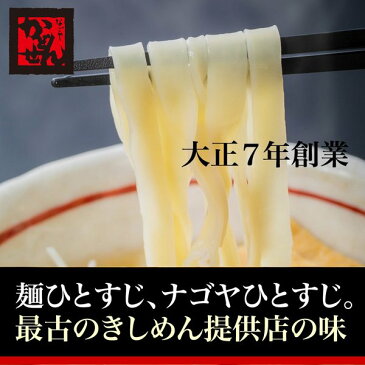 【送料無料&税込】ぴったり1000円 名古屋きぬあかりきしめん お試し4食・名古屋コーチン黄金スープ付 ポイント消化 ギフト かどせん 食品 特産品 訳あり