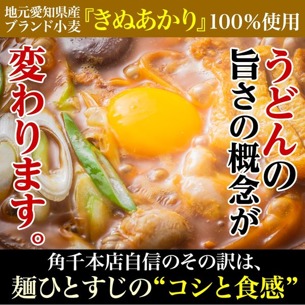 【送料無料＆税込】お試し4食お徳用! 名古屋みそ煮込みうどん お試し4食・4種の蔵出味噌ブレンドスープ付 ポイント消化 ギフト かどせん 食品 特産品 訳あり 3