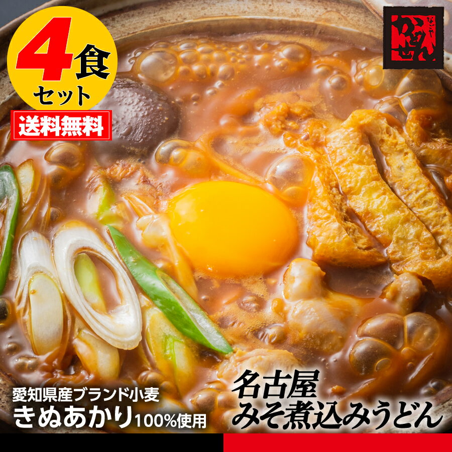 全国お取り寄せグルメ食品ランキング[うどん(31～60位)]第45位