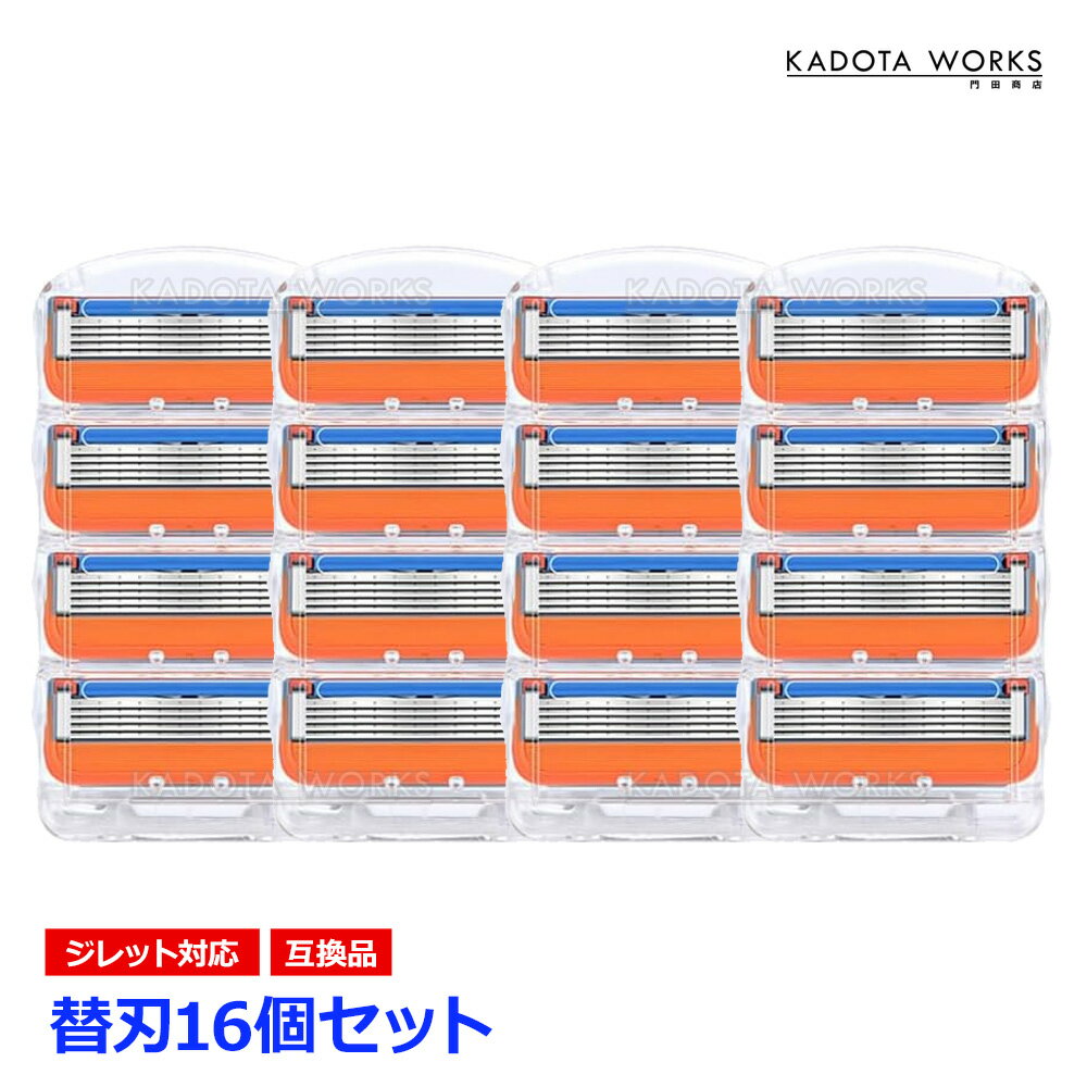 ジレット フュージョン 替刃 プログライド プロシールド 替え刃 スキンガード 5枚刃 互換品 髭剃り かみそり 剃刀 カミソリ 16個セット Gillette Fusion