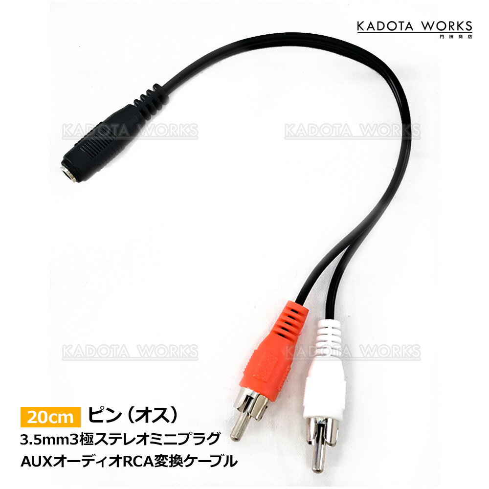 楽天市場】4.4mmメス-3.5mmオス ステレオミニプラグの通販 楽天市場】4.4mmメス-3.5mmオス ステレオミニプラグの通販