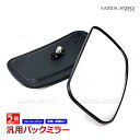 特大 フォークリフト トラクター サイド ミラー バックミラー 2個 セット 31cm × 17cm 大型 重機 農機 建機 左右 特大サイズ サイドミラー 汎用 ガレージ カーブ