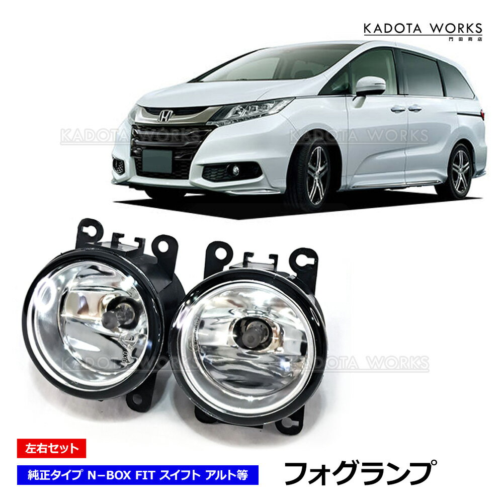 HONDA DBA-RC1オデッセイ　未使用　純正ハロゲンフォグランプ左右セット 楽天市場】ホンダ オデッセイ RC1 RC2 フォグランプ