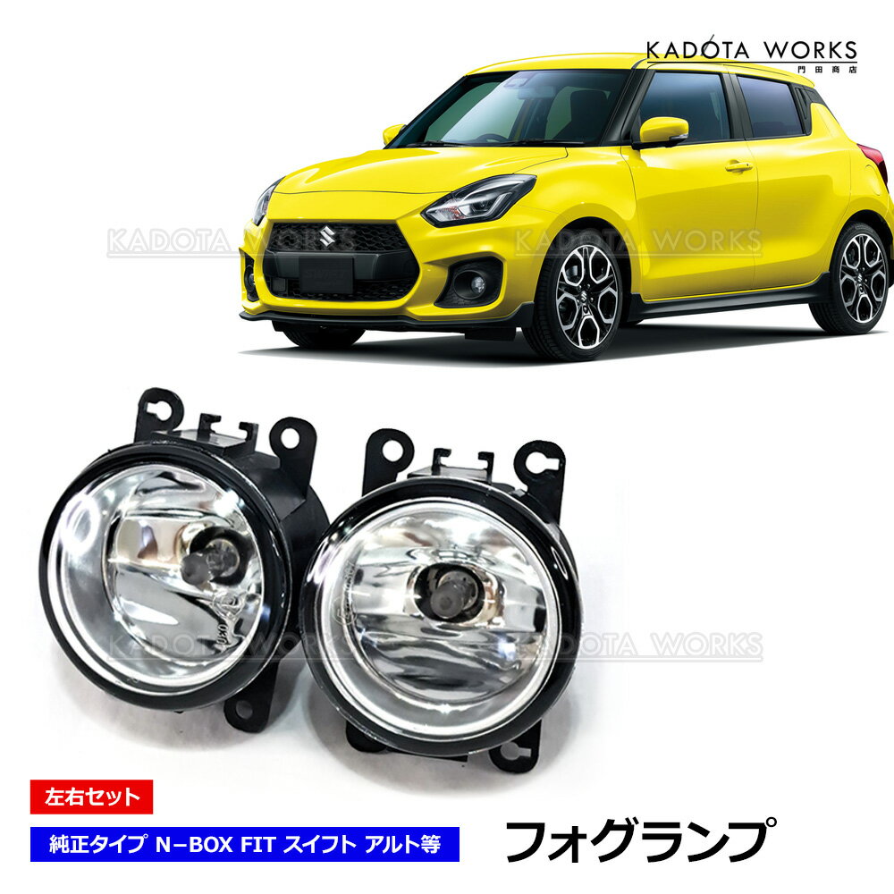 スズキ スイフト RS スポーツ ZC13S ZC53S ZD53S ZC83S ZC83S ZC31S ZC72S ZD72S ZC32S フォグランプ ..