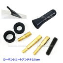 カーボン ショートアンテナ 汎用品 3.5cm ブラック ホンダ N-BOX JF1 JF2 JF3 JF4 N-WGN JH1 JH2 N-ONE JG1 JG2 JG3 JG4 N-VAN JJ1 JJ2 等 適合多数