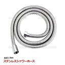 ステンレス シャワーホース 1.5m 規格 G1/2 対応 交換用 ホース 蛇腹シャワーホース 汎用 絡まり防止 TOTO INAX SANEI KAKUDAI 耐腐食 二重構造 水漏れ 風呂 浴室 フレキシブルタイプ