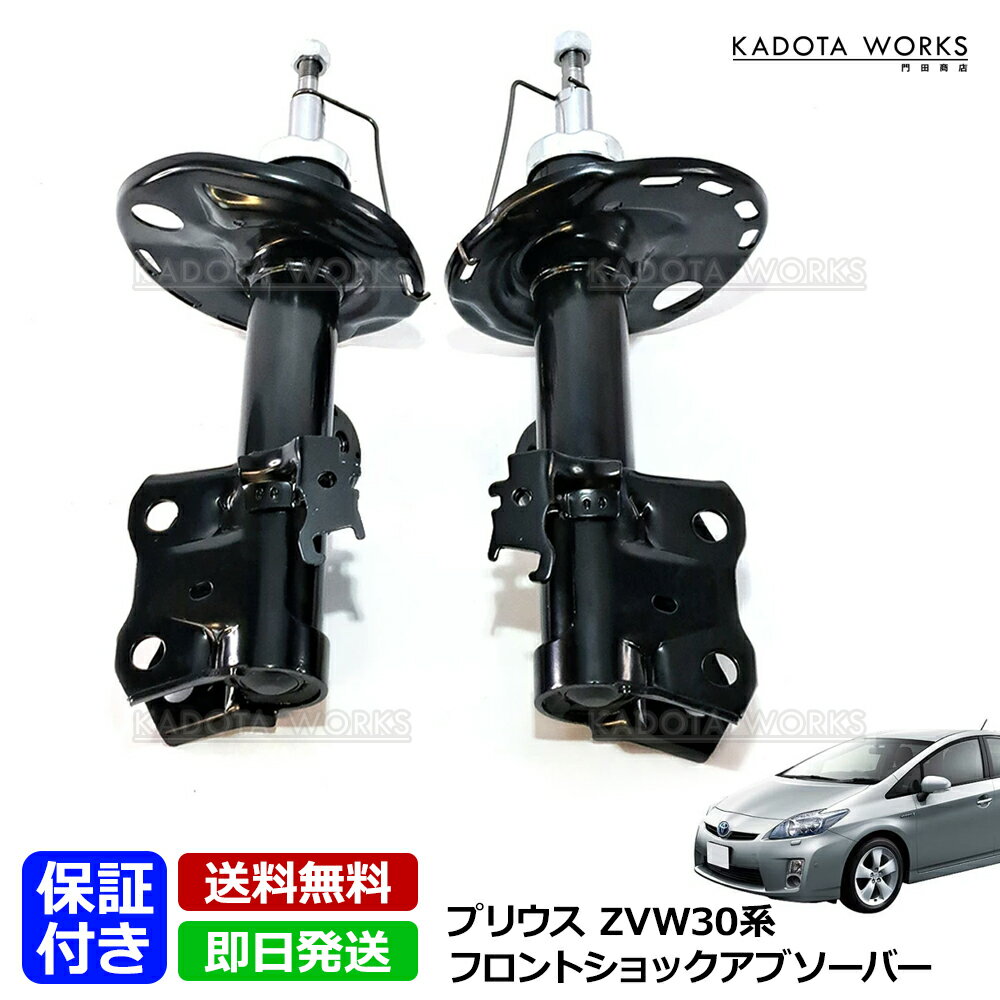 楽天市場】プリウス 純正(サスペンション|パーツ):車用品<車 楽天市場】プリウス 純正(サスペンション|パーツ):車用品<車