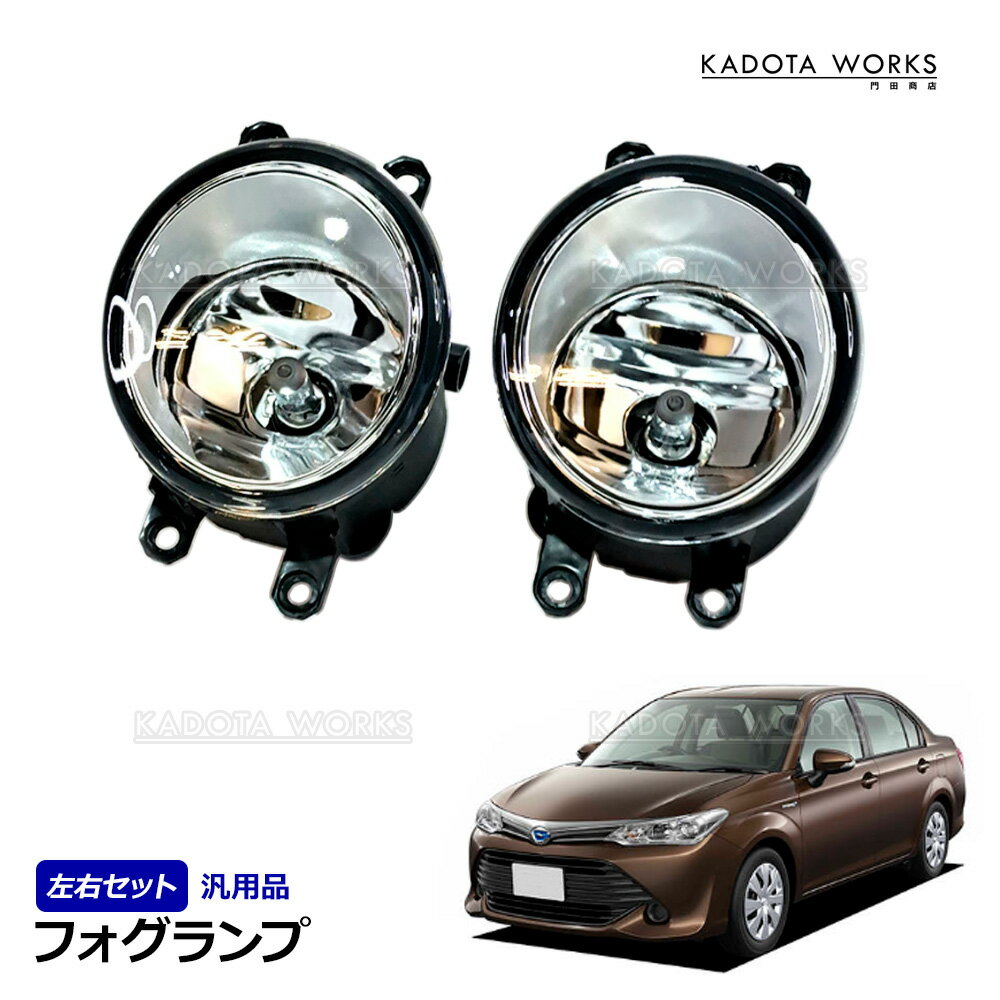 トヨタ カローラ アクシオ NZE NRE160系 ZRE140系 純正タイプ H11 フォグランプ ガラスレンズ 左右セッ..