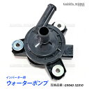 ウォータポンプ トヨタ ヴォクシー ノア エスクァイア ハイブリッド ZWR80G ZWR80W ZWR80G ZWR80W ZWR80G ZWR80W G9040-52010 G9040-47090 互換品 純正交換(2)