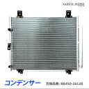コンデンサー トヨタ ハイエース TRH219W TRH214W TRH211K TRH216K KDH211K 社外新品 88450-26120 コンデンサ クーラー エアコン