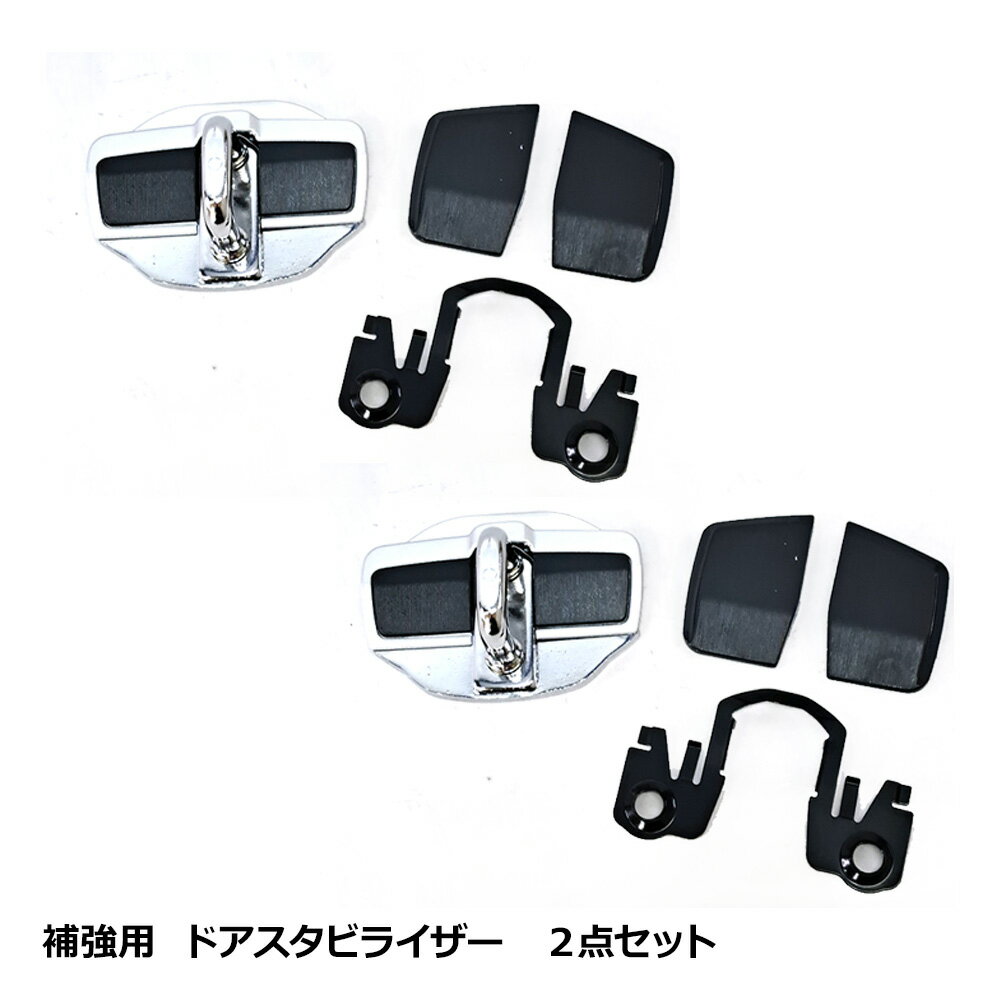 楽天市場】トヨタ 86 ドアスタビライザーの通販 楽天市場】トヨタ 86 ドアスタビライザーの通販