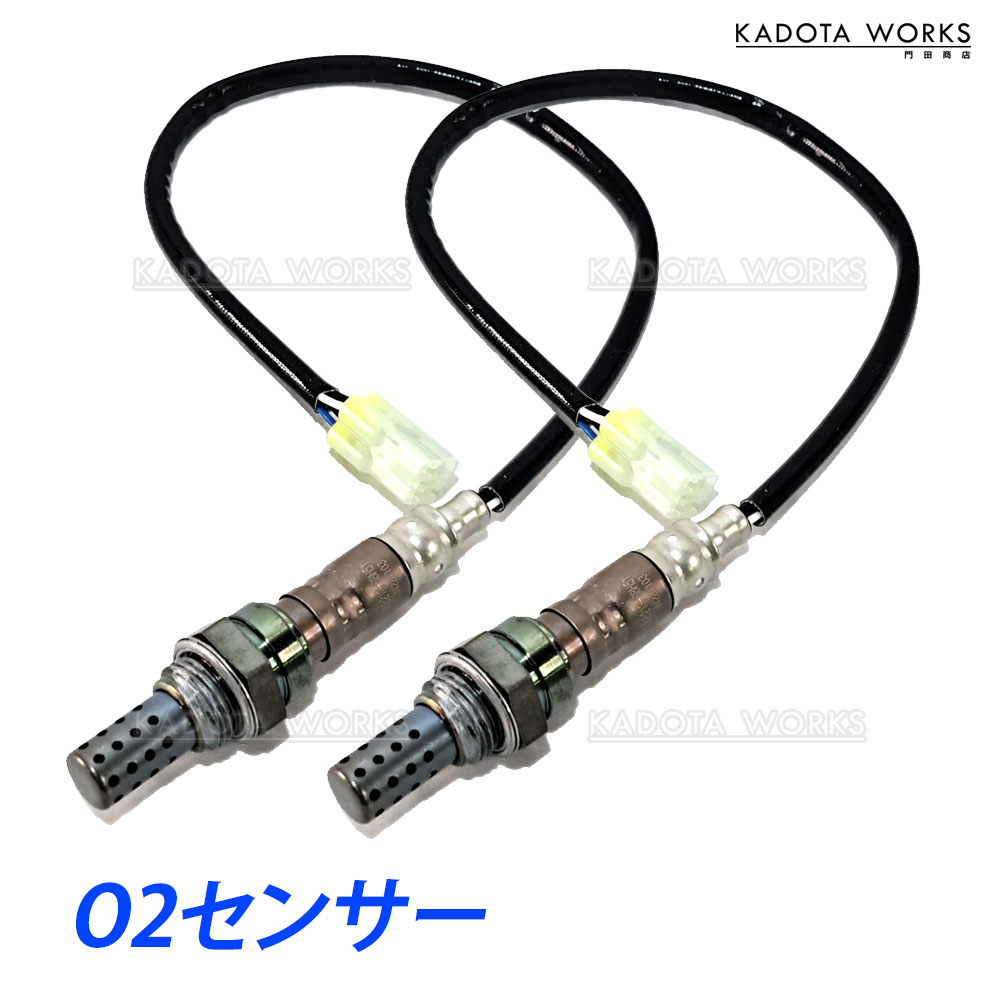 o2センサー スズキ エブリィ キャリィ DA64V DA64W ターボ車用 ラムダセンサー オーツーセンサー フロント リア 前後2本set 18213-68H50 18213-68H51