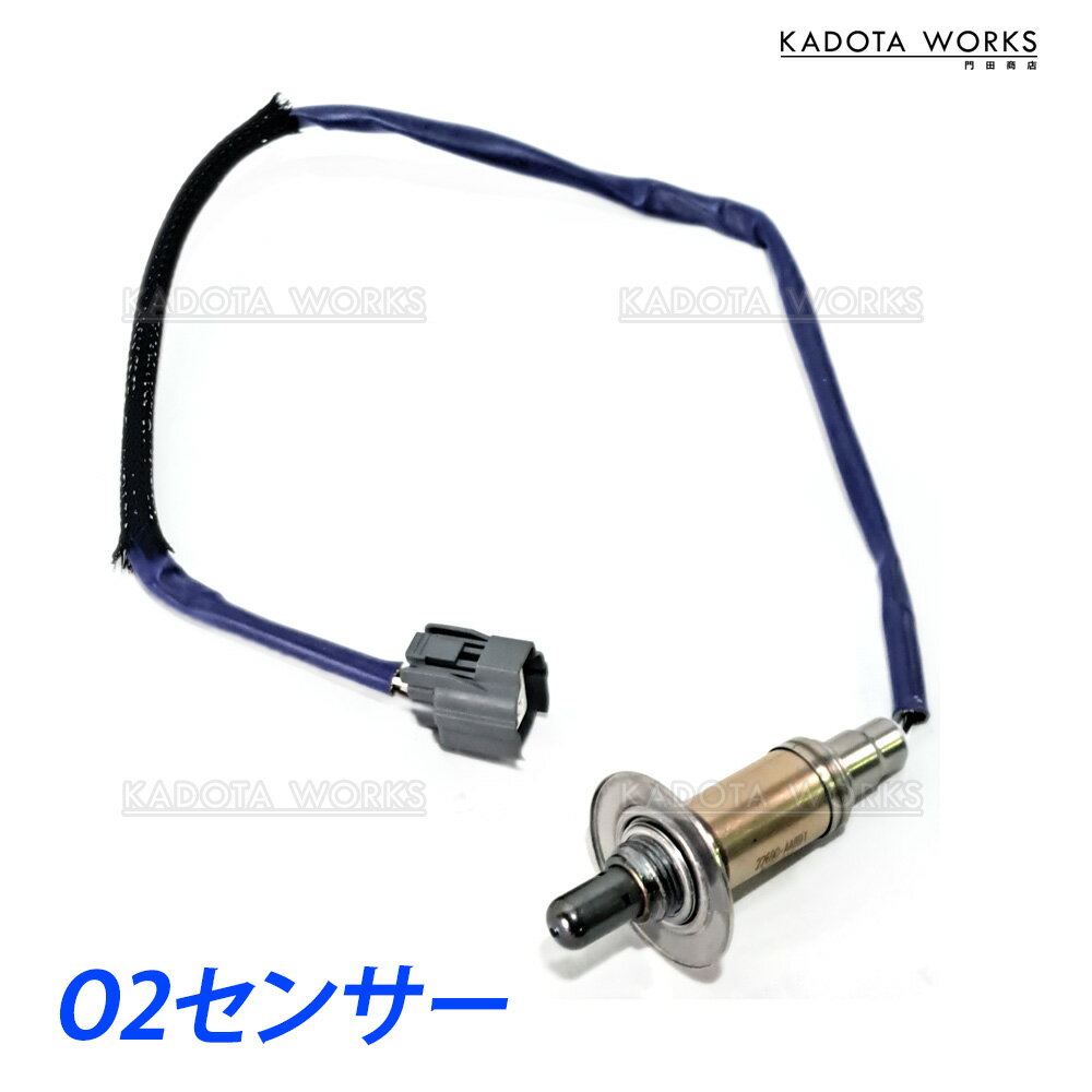 o2センサー エクシーガ YA4 YA5 スバル 22690AA891 22690-AA891 ラムダセンサー オーツーセンサー A/Fセンサー リア 下流側
