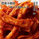 【農薬不使用 切干大根キムチ 100g】 大阪鶴橋創業の老舗 焼肉屋さんで愛用 本場鶴橋の味 国産大豆100％京きな粉 南部鉄器使用 ダシの旨味 国産 贈答 プレゼント 本格キムチ 人気 すぐ来る 鶴…