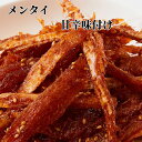 【メンタイ 甘辛味付け】メンタイキムチ メンテ味付け メンテキムチ ちぎりメンタイ タラの乾燥 干したら 干しだら 明太 ゴマ油の薫り 鶴橋 創業の老舗 焼肉屋さんで愛用 贈答 プレゼント 本格キムチ 人気 すぐ来る ダイエット【送料無料商品との合わせ買いがおススメです】