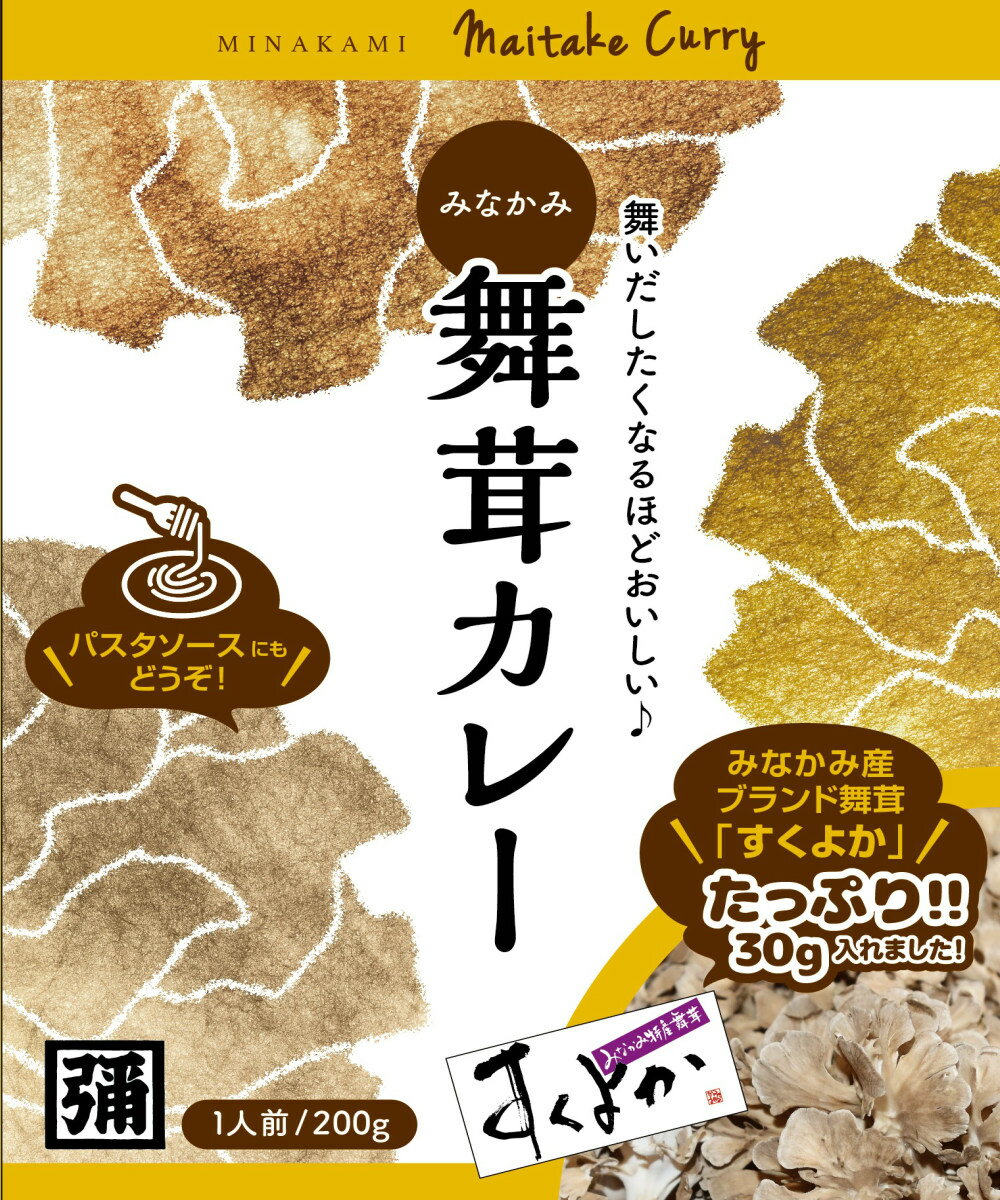 黃色咖喱 - 舞茸 カレー 舞茸カレー マイタケ 常温保存 常備食 本格 スパイス 健康