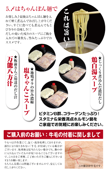 足柄牛もつ鍋セット(4食セット)【RCP】【楽ギフ_のし】【鍋料理】【もつ鍋セット】【鍋スープ】【モツ鍋】【なべス-プ】【ホルモン】【送料込み】【送料無料】【かどや牧場特製】10P11Apr15【150411coupon100】