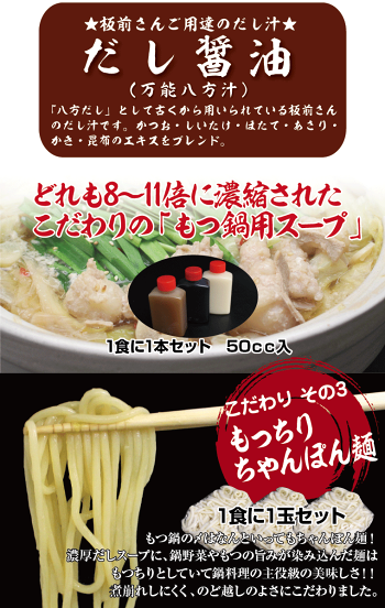 足柄牛もつ鍋セット(4食セット)【RCP】【楽ギフ_のし】【鍋料理】【もつ鍋セット】【鍋スープ】【モツ鍋】【なべス-プ】【ホルモン】【送料込み】【送料無料】【かどや牧場特製】10P11Apr15【150411coupon100】
