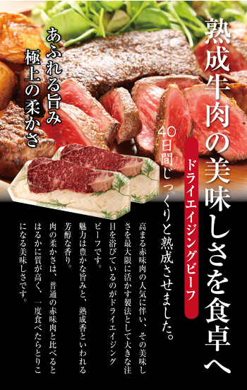 〈ドライエイジング〉サーロインステーキ(A-GRADE)300g【あす楽対応】【ポイント10倍】【RCP】【楽ギフ_のし】【国産牛】【ドライエイジング】【40日熟成肉】【BBQ】【Aグレード商品】P27Mar15