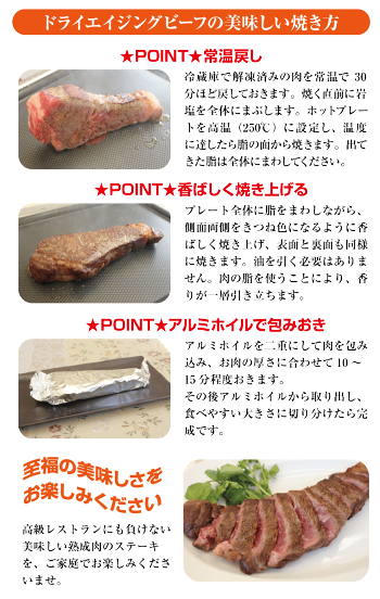 〈ドライエイジング〉サーロインステーキ(A-GRADE)300g【あす楽対応】【ポイント10倍】【RCP】【楽ギフ_のし】【国産牛】【ドライエイジング】【40日熟成肉】【BBQ】【Aグレード商品】P27Mar15