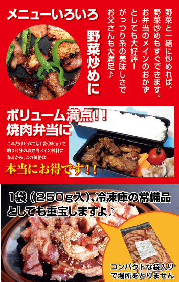 国産牛カッパ味付け焼肉用250g【】【RCP】【楽ギフ_のし】10P01Jun14