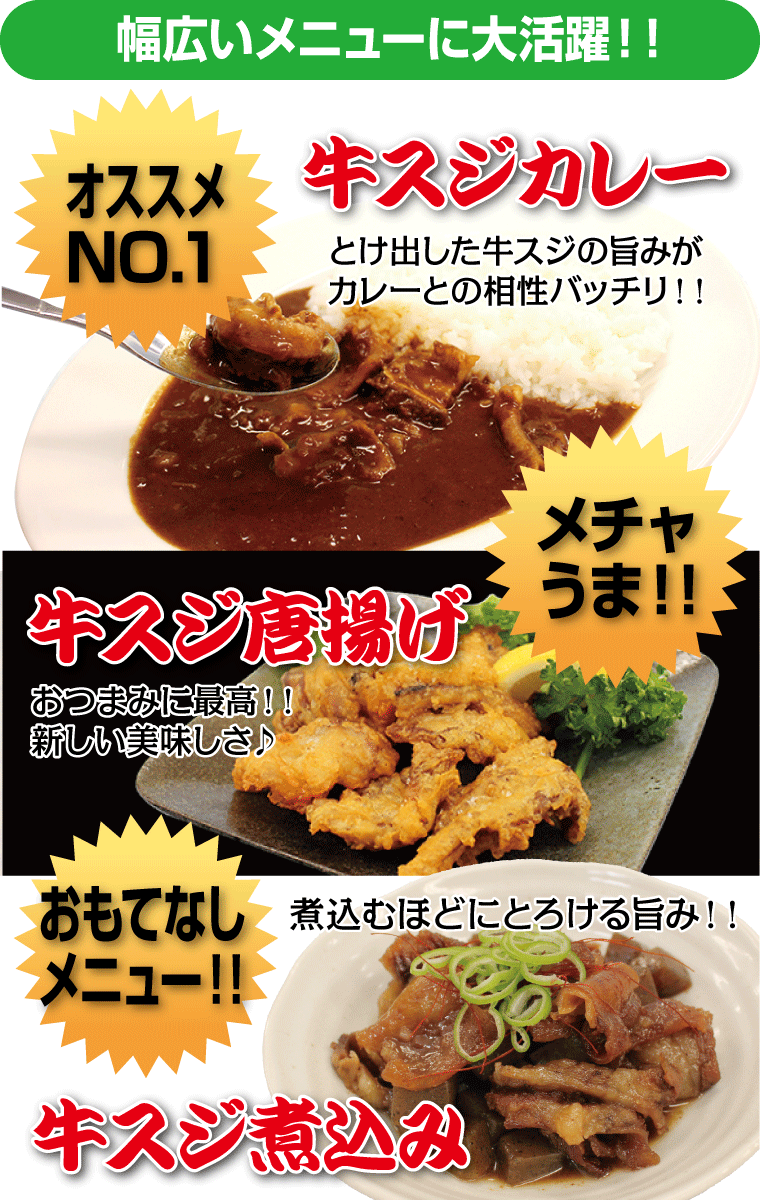 国産牛スジ1kg(500g×2)【牛すじ】【スジ肉】【かどや牧場】