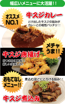 国産牛スジ2kg(500g×4)【国産】【牛すじ】【すじ肉】【煮込み】【かどや牧場】