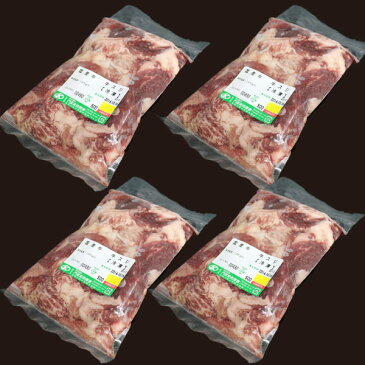 国産牛スジ2kg(500g×4)【国産】【牛すじ】【すじ肉】【煮込み】【かどや牧場】