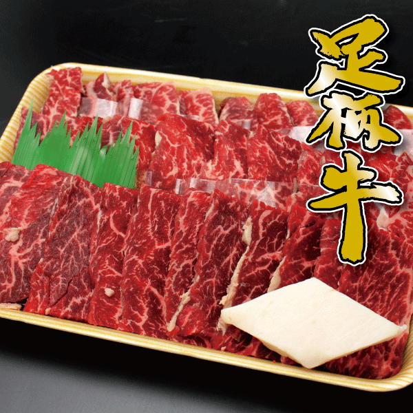 足柄牛上ハラミ焼肉用500g【横隔膜】【バーベキュー】【BBQ】【ホルモン】