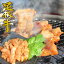 足柄牛ミノ味付け焼肉用250g【バーベキュー】【BBQ】【ホルモン】