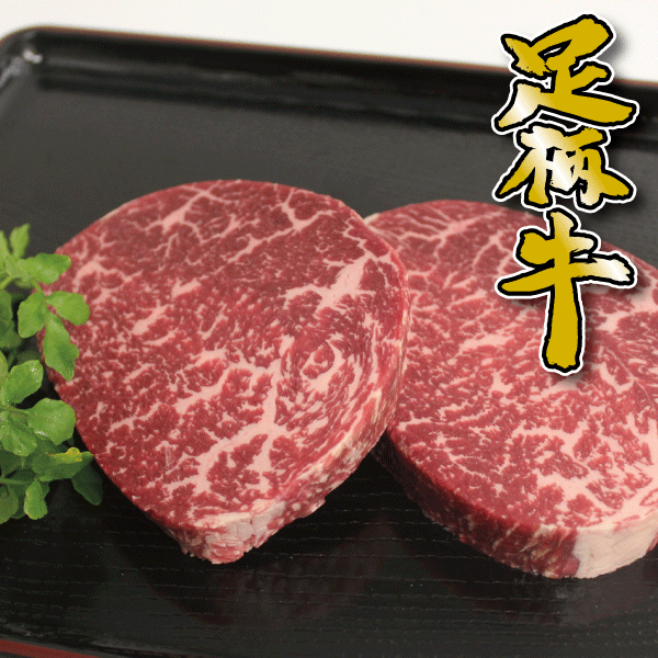 足柄牛モモステーキ150g【バーベキュー】【BBQ】の商品画像