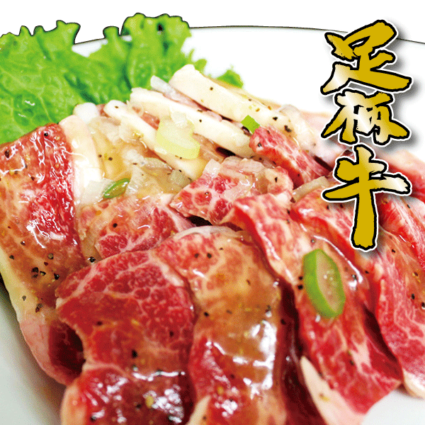 ▼足柄牛塩ねぎカルビ焼肉用500g▼ 「かどや秘伝のたれ」に「白ネギ」をトッピングした「かながわブランド足柄牛」カルビです。焼肉やバーベキューに最適の仕上がりとなっており、このボリュームでこの価格はハッキリ言って「お得」です♪それ故に、リピーターの方が多い商品となっております。 名称 足柄牛味付けカルビ焼肉用 原材料名 国産牛肉、醤油、発酵調味料、酢、にんにく、ごま油、食塩、香辛料、ごま、ソルビット、調味料(アミノ酸等)、増粘剤(キサンタンガム)、(原材料の一部に小麦を含む) 原産地 国産（神奈川県産） 内容量 500g 賞味期限 別途商品ラベルに記載 保存方法 要冷凍（-18℃以下） 製造者 株式会社門屋食肉商事 神奈川県小田原市鬼柳184-4　0465-39-1129 ▼お届けに関して▼ 配送業者 ヤマト運輸 温度帯 クール冷凍便 発送目安 3〜5日以内（店舗休業日を除く）、配送希望日に合わせて発送手配致します。 最短での発送をご希望の場合は、配送希望日を指定しないでご注文くださいませ。休業日は店舗カレンダーをご確認ください。 時間帯 [午前中][14〜16時][16〜18時][18〜20時][19〜21時] 上記時間帯からお届け時間帯ご指定いただけます。