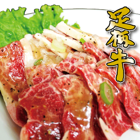 足柄牛塩ねぎカルビ焼肉用500g【バーベキュー】【BBQ】【かどや牧場】【かながわブランド】【国産】　【味付け】