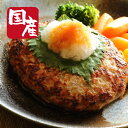 楽天かどや牧場【5のつく日SALE 30％OFF】かどやハンバーグ（150g×4枚入り）国産肉100％手づくり 合挽きハンバーグ